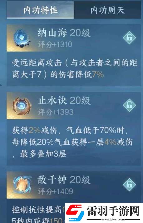 逆水寒手游如何能够提升功力
