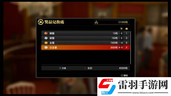 如龙极2速成千万富翁如龙极2怎么刷经验