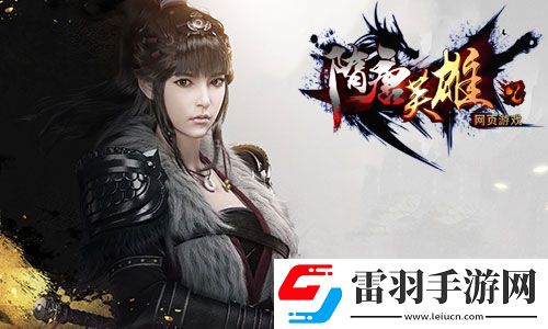 9377重金代理IP大作隋唐英雄改编自同名电视剧