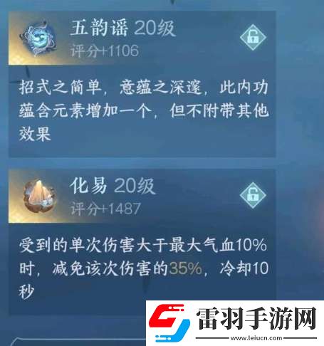 逆水寒手游如何能够提升功力