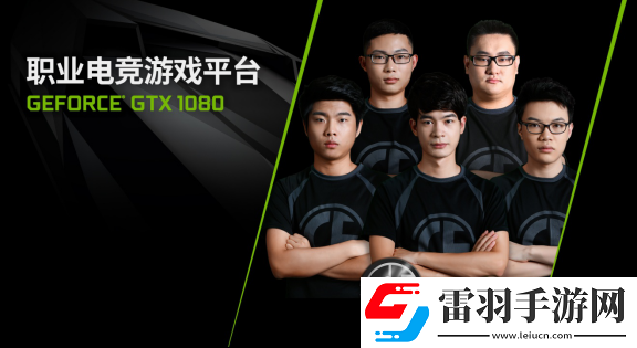 决战水立方!GeForce®GTX1080再入驻2017黄金世俱杯官方赛事平台