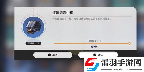 崩坏星穹铁道急人之所急成就达成步骤