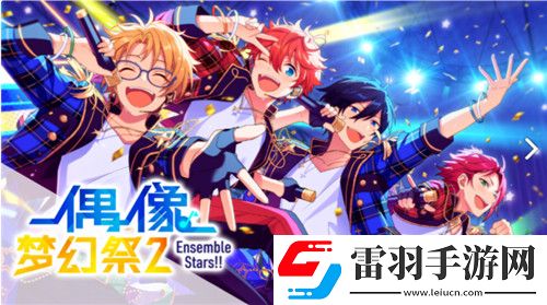 可爱的美少年偶像梦幻祭2无邪少年白鸟蓝良