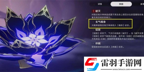 崩坏星穹铁道印堂发黑成就达成攻略
