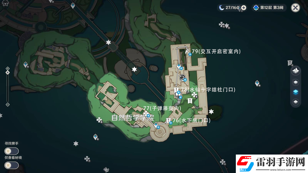 原神水神瞳78和79获得攻略