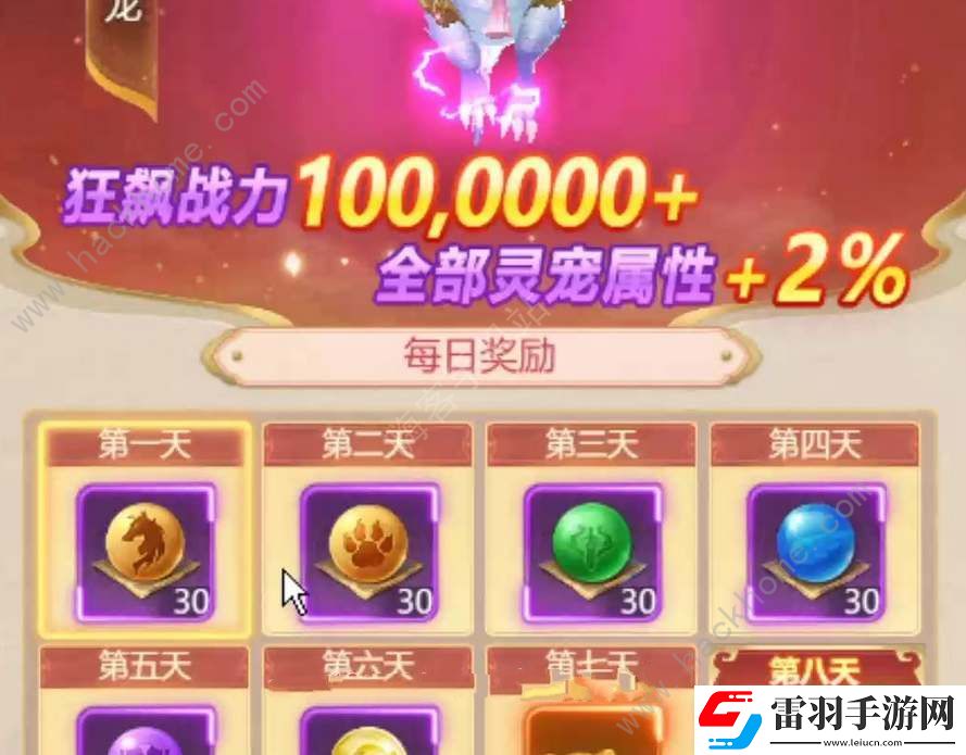 青云诀之伏魔活动时间表福利活动开放时间一览