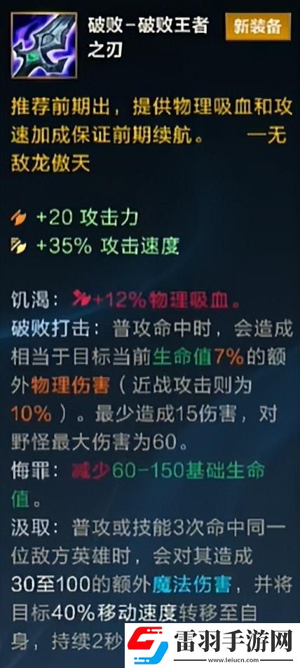 英雄联盟手游5.1版本符文调整