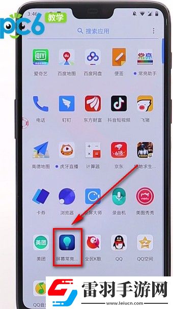 一加手机屏幕常亮怎么设置