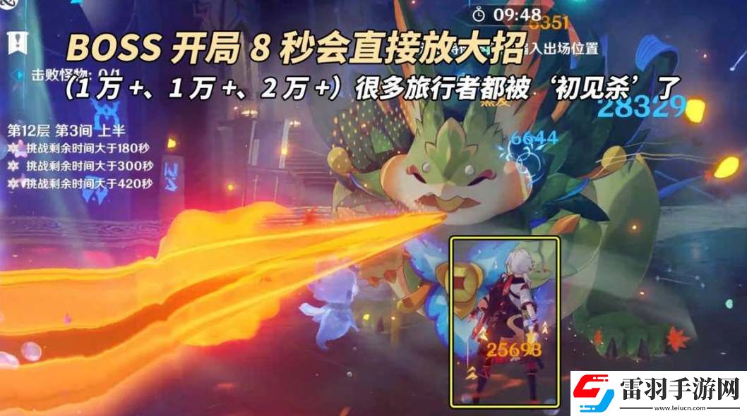原神5.0深渊怪物属性血量一览