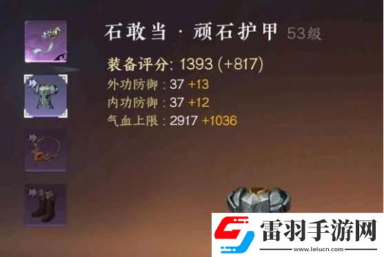 逆水寒手游如何能够提升功力