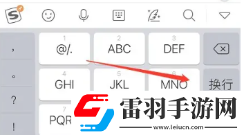 搜狗输入法换行输入方法