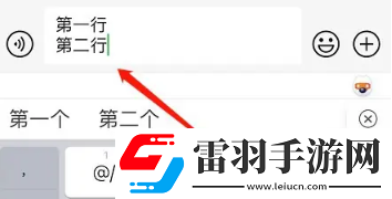 搜狗输入法换行输入方法