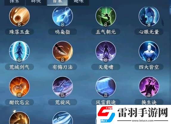 逆水寒手游如何能够提升功力