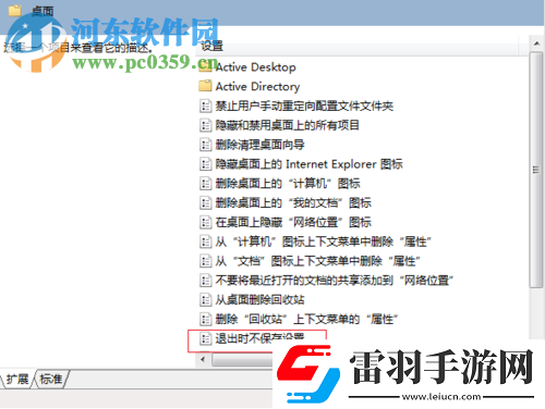 电脑自动还原功能怎么取消