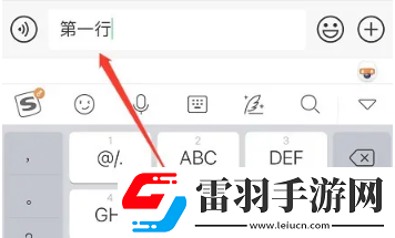 搜狗输入法换行输入方法