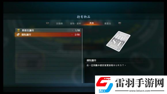 如龙极2速成千万富翁如龙极2怎么刷经验