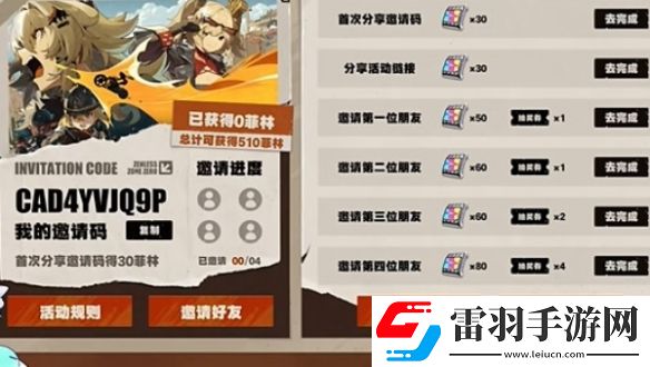 绝区零回归奖励有哪些