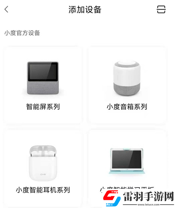 小度在哪添加设备