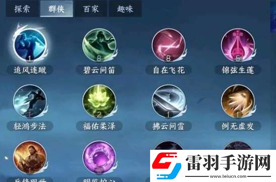 逆水寒手游如何能够提升功力