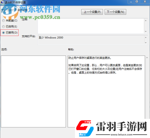 电脑自动还原功能怎么取消