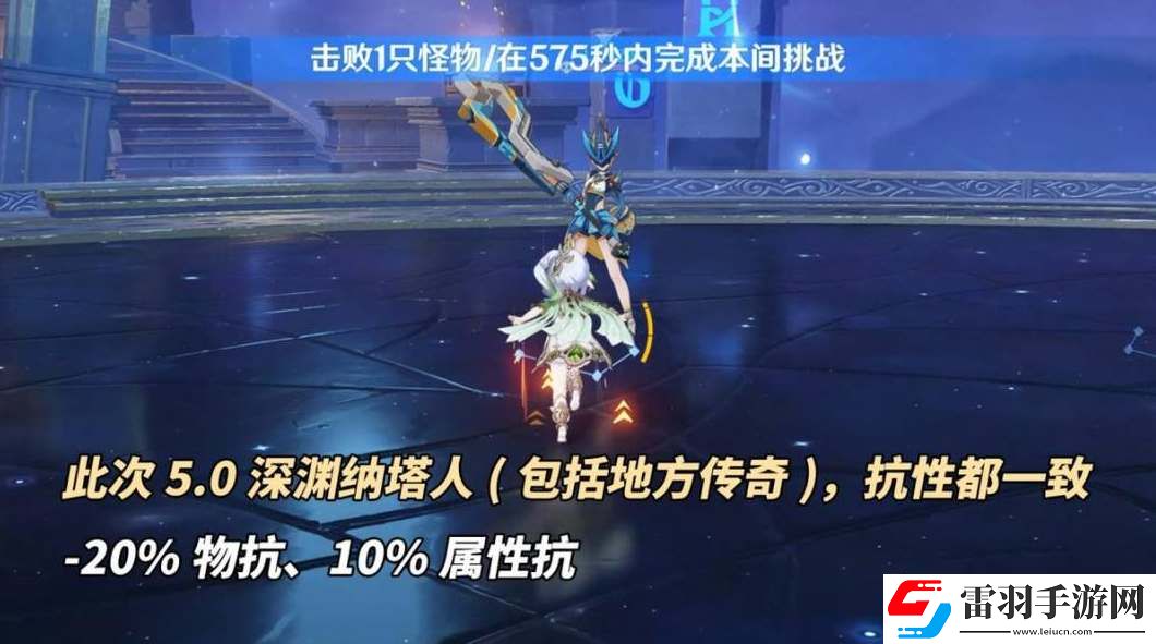 原神5.0深渊怪物属性血量一览