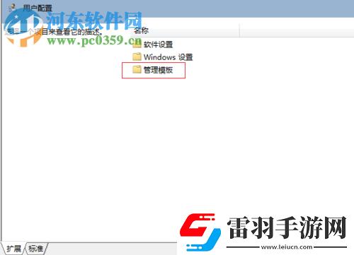 电脑自动还原功能怎么取消