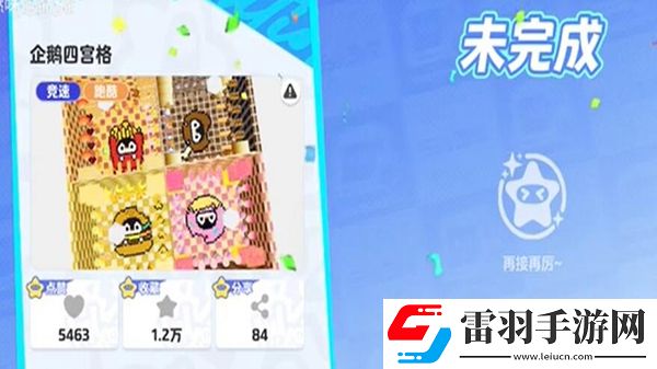 元梦之星怎么点赞星世界地图
