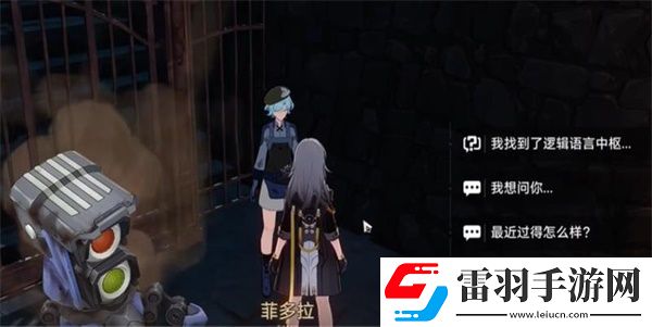 崩坏星穹铁道急人之所急成就达成步骤