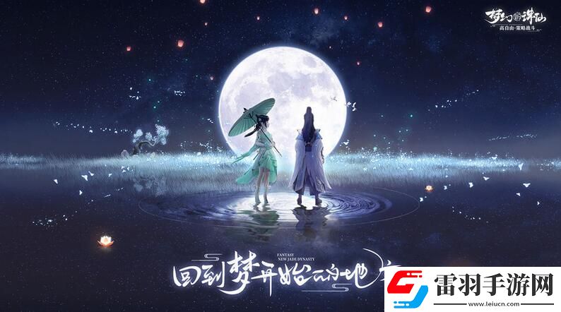 梦幻新诛仙便利蜂怎么获得梦幻新诛仙便利蜂获得方法