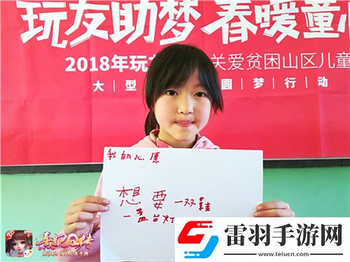 熹妃Q传梦想起航玩友时代公益活动进行中