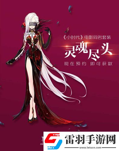 小时代手游公测预约开启男神陈学冬献唱
