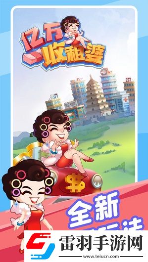 亿万收租婆分红是真的吗是真的可以吗