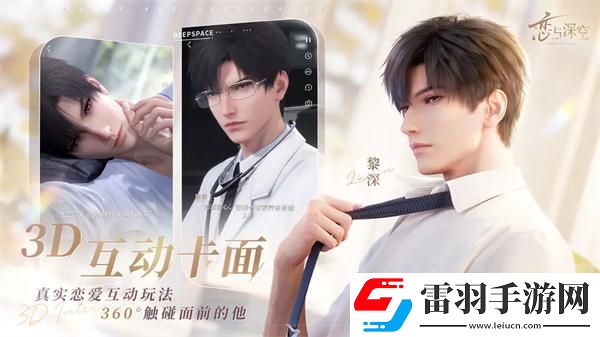 恋与深空什么时候公测