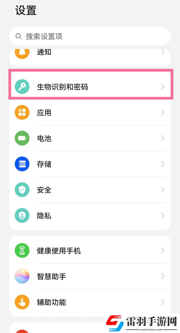 手机怎么取消上滑解锁