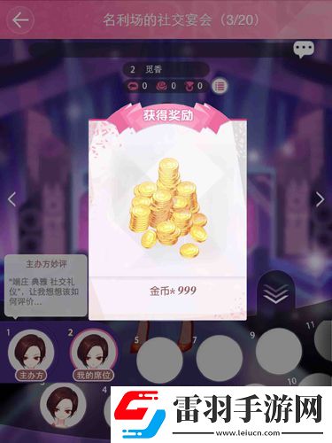 小时代手游公测预约开启男神陈学冬献唱