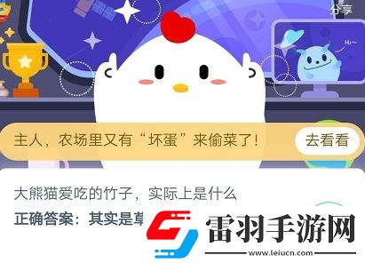 今天蚂蚁庄园5月10日庄园小课堂答案2020年5月10日蚂蚁庄园小课堂今日答案汇总