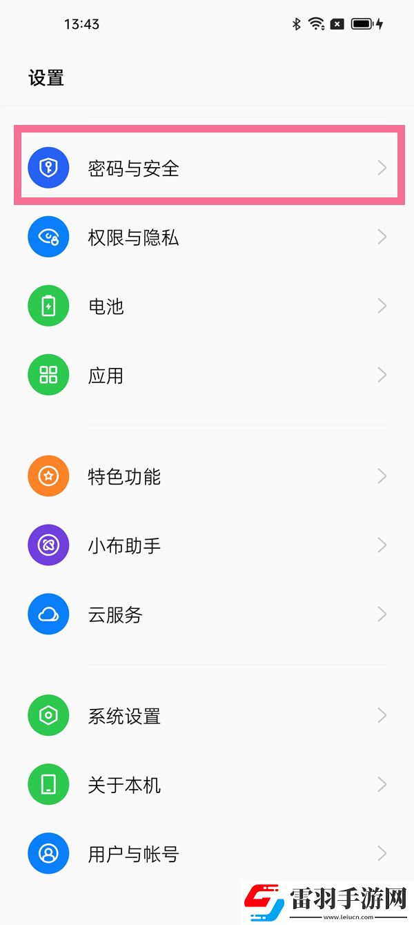 手机怎么取消上滑解锁