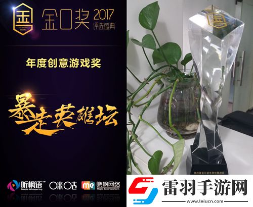 实力彰显品质暴走英雄坛荣获2017金口奖
