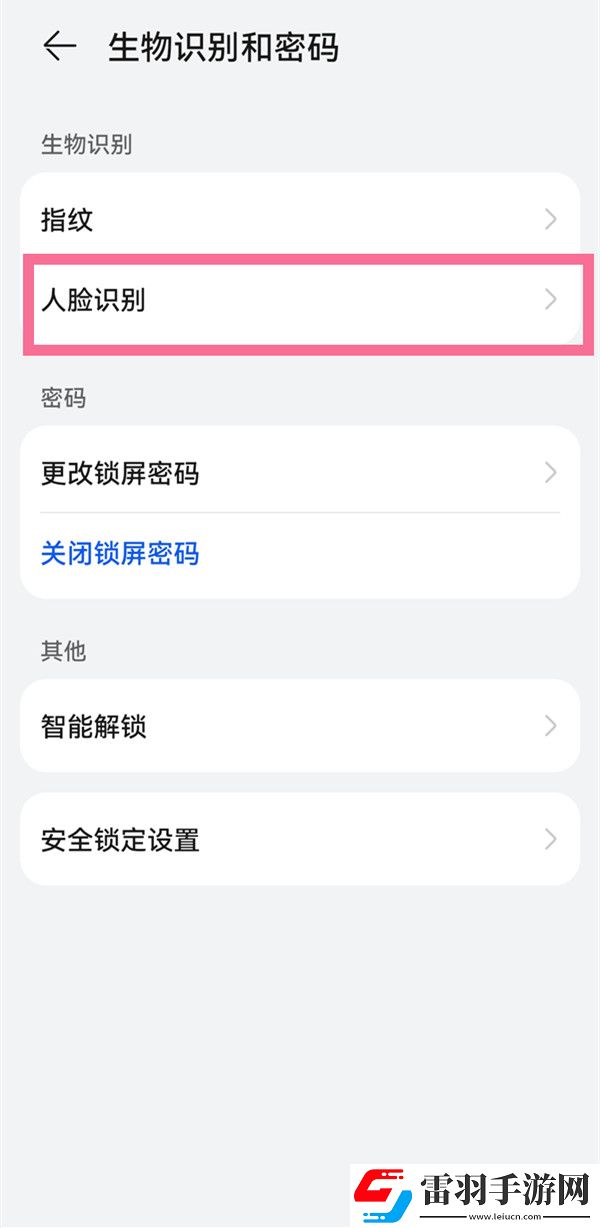 手机怎么取消上滑解锁