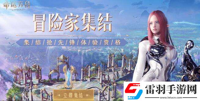 命运方舟乐谱怎么获取