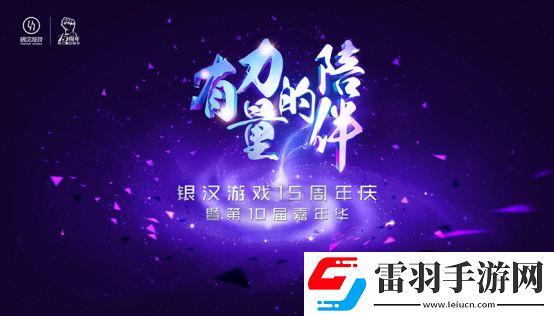 多重惊喜嗨不停时空猎人4周年开启生日狂欢