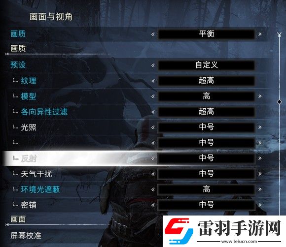 战神5pc版画面设置怎么样比较好