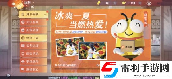 梦幻新诛仙便利蜂怎么获得梦幻新诛仙便利蜂获得方法