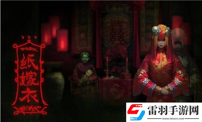 纸嫁衣1第三章suv在哪
