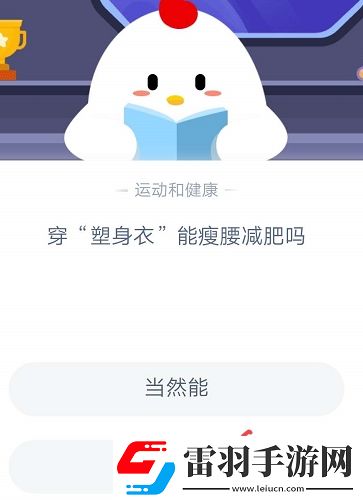 蚂蚁庄园2020年10月31日答案蚂蚁庄园小课堂今日答案更新汇总10.31
