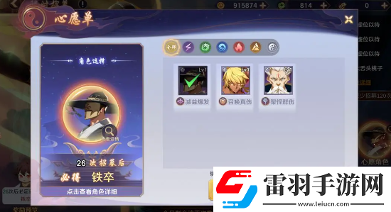 镇魂街破晓限时招募角色推荐