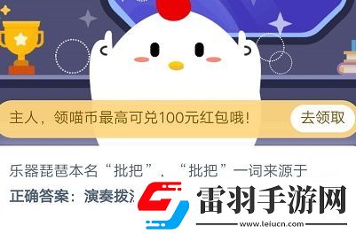 蚂蚁庄园2020年10月31日答案蚂蚁庄园小课堂今日答案更新汇总10.31