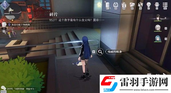 归龙潮阴阳眼宝箱密码破解分析
