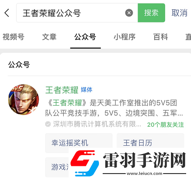王者荣耀每日一题3月7日答案