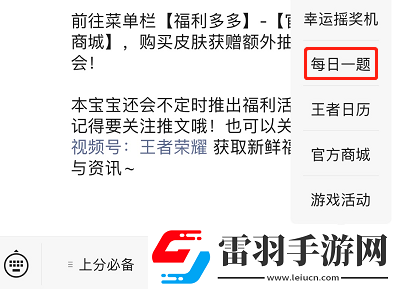 王者荣耀每日一题3月7日答案